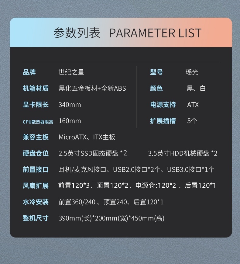 機(jī)箱瑤光_16.jpg