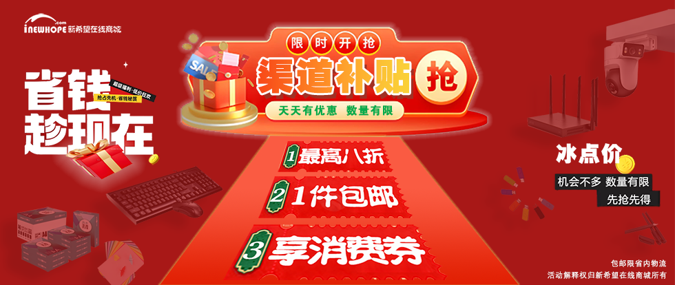 mobileslider_42_首頁輪播-渠道貼補(bǔ)大促