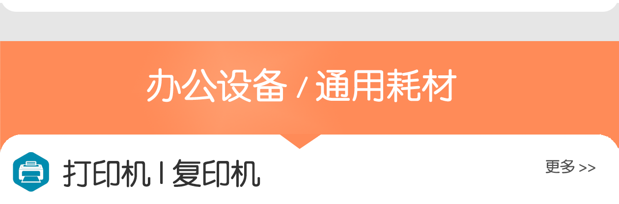 首頁模塊