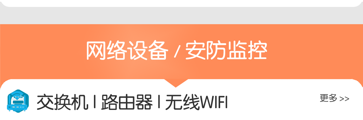首頁模塊