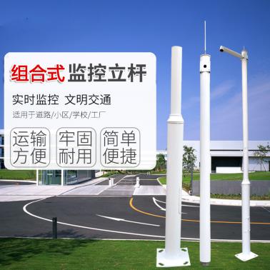監(jiān)控立桿 3.0M高 組合式 含地籠 標(biāo)配短橫臂 管徑114轉(zhuǎn)76