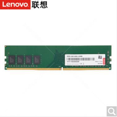 聯(lián)想 DDR3  8GB 1600臺式機內(nèi)存