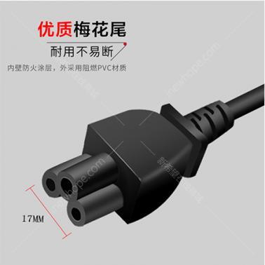 中性 三孔梅花尾電源線 筆記本電腦充電器線帶插頭 1.5米