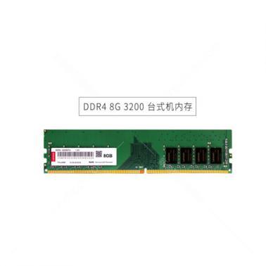 聯(lián)想 DDR4  8GB 3200 臺式機內(nèi)存條 Intel專用條