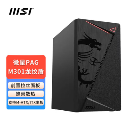 微星 PAG SHIELD M301龍紋盾 游戲辦公臺式電腦主機ATX機箱