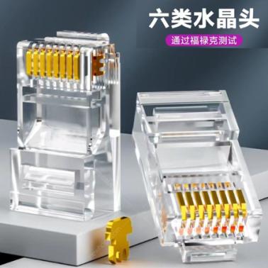 金佳佰業(yè) W138 六類網(wǎng)線水晶頭 6類千兆網(wǎng)絡(luò)接頭 RJ45工程級(jí)8P8C電腦網(wǎng)線連接器 Cat6水晶頭 三叉芯片 50U鍍金芯片 極速傳輸