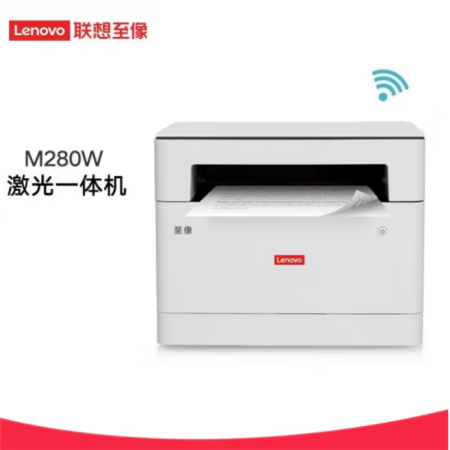 聯(lián)想 M280W 激光一體機 手機打印+作業(yè)助手 官方標配
