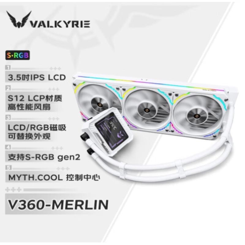 瓦爾基里(VALKYRIE)V360 MERLIN 梅林方形冷頭 一體式CPU水冷散熱器 3.5吋IPS液晶屏 LCP扇葉風(fēng)扇 白色