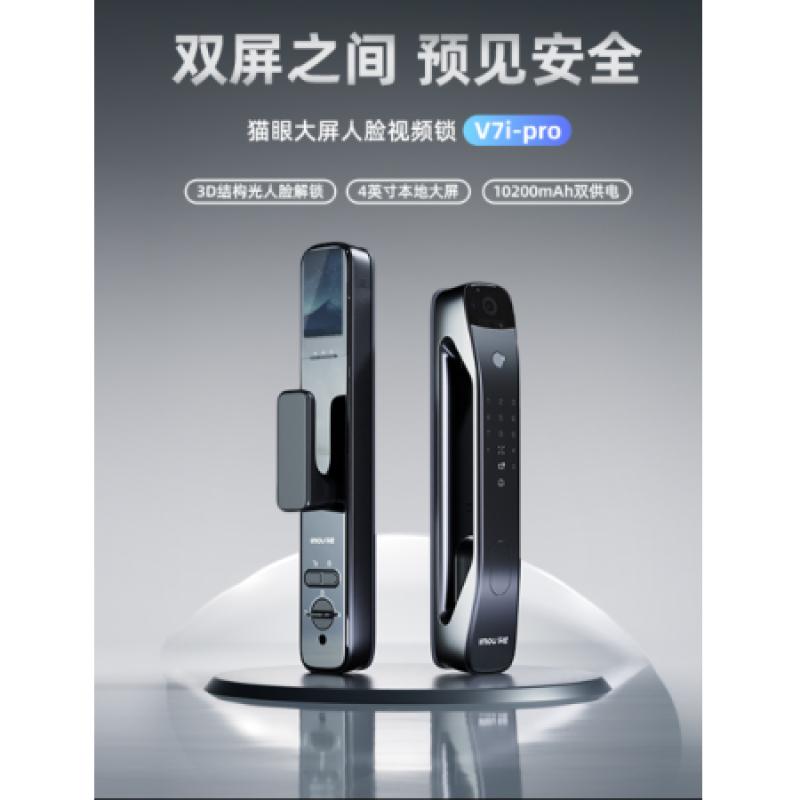樂橙 V7i-pro 貓眼大屏人臉視頻指紋鎖 4英寸本地大屏 3D結(jié)構(gòu)光人臉解鎖 雙電源系統(tǒng) 持久續(xù)航