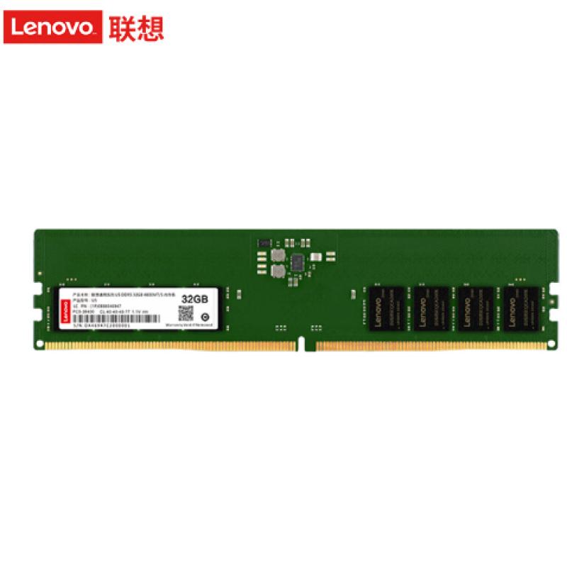 聯(lián)想 DDR5 32G 5600 臺式機內(nèi)存  全國聯(lián)保，陽光雨露全國承保 上門取件，售后無憂！