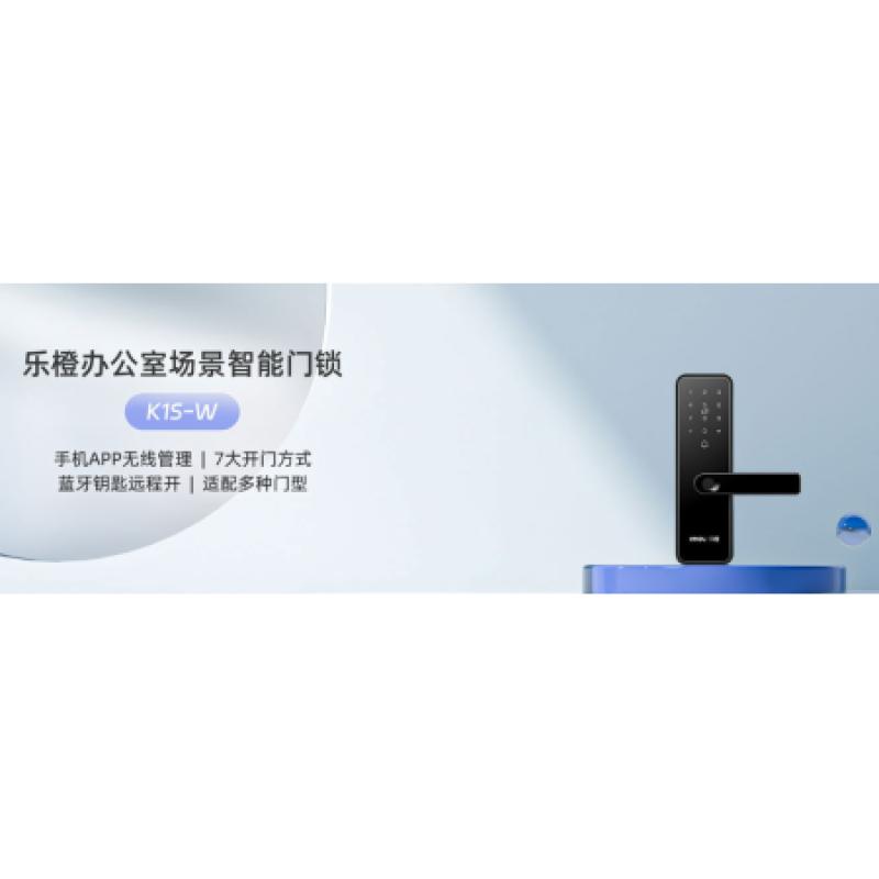 樂橙 K1S-W 辦公室木門小鎖 手機APP無線連接