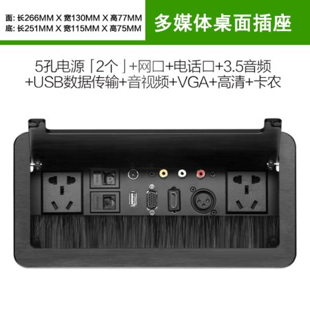 翻蓋多媒體桌面插座HDMI/VGA/USB/網(wǎng)線/電話/3.5音頻/卡儂/電源 翻蓋多功能辦公臺(tái)會(huì)議桌線盒多媒體電源桌面插座隱藏嵌入式鋁合金