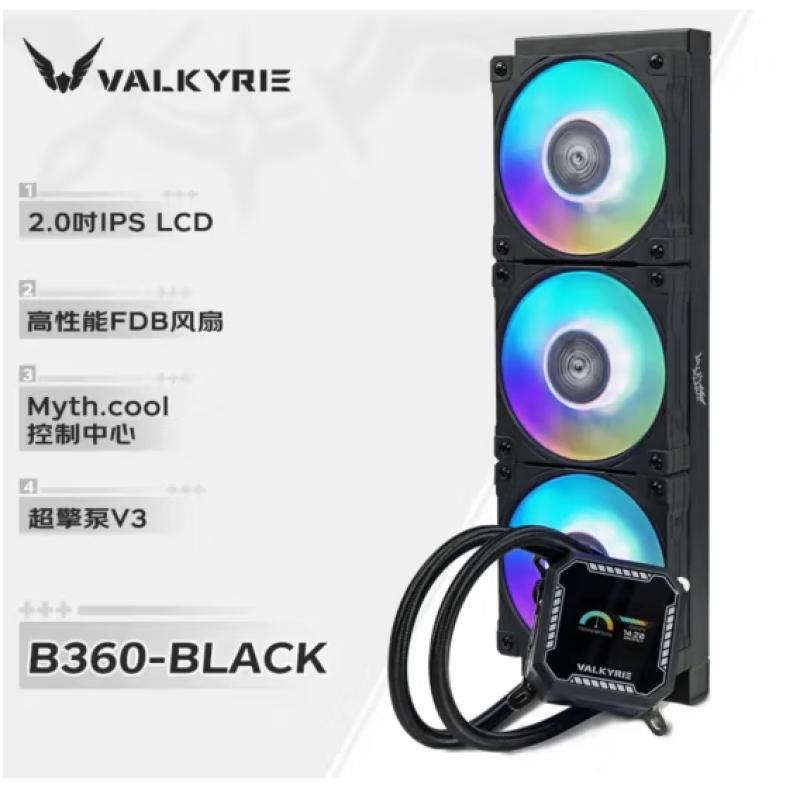 瓦爾基里 B360 VK黑色 一體式CPU水冷散熱器 2寸IPS液晶屏 多平臺(tái)支持 ARGB光效  隱藏走線一線通(VALKYRIE)