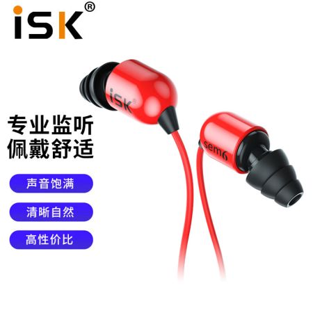 iSK SEM6有線監(jiān)聽(tīng)耳機(jī)入耳式專業(yè)直播高保真HIFI小耳機(jī)K歌游戲音樂(lè)睡眠重低音手機(jī)電腦聲卡通用耳塞 有線入耳