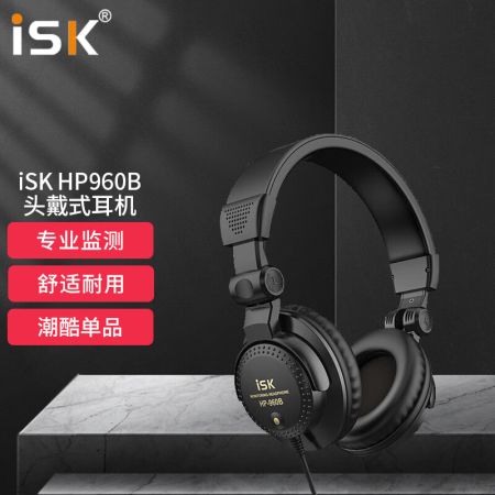 iSK HP960B專業(yè)頭戴式直播錄音監(jiān)聽(tīng)耳機(jī)全封閉腔體設(shè)計(jì)佩戴舒適游戲耳機(jī)電腦手機(jī)聲卡/游戲/音樂(lè)通用 監(jiān)聽(tīng)耳機(jī)