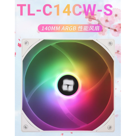 Thermalright(利民) TL-C14CW-S 白色ARGB14cm機(jī)箱風(fēng)扇 ARGB 風(fēng)扇 支持神光同步 4PIN PWM 調(diào)速風(fēng)扇