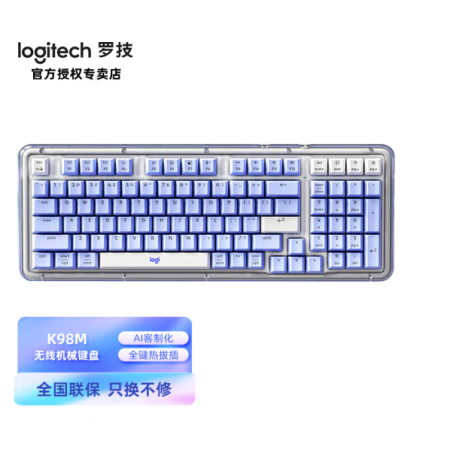羅技ALTO KEYS K98M 琥珀系列 AI客制化無線機械鍵盤 熱插拔大理石軸 藍紫色