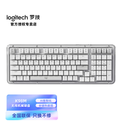 羅技ALTO KEYS K98M 琥珀系列 AI客制化無線機械鍵盤 熱插拔大理石軸 白色