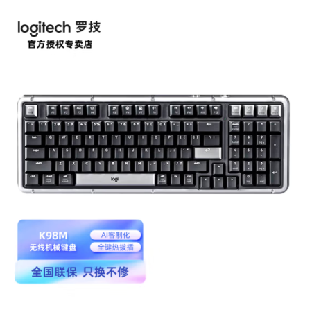 羅技ALTO KEYS K98M 琥珀系列 AI客制化無線機械鍵盤 熱插拔大理石軸 黑色