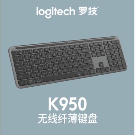 羅技 K950鍵盤 藍牙鍵盤 辦公鍵盤 無線鍵盤 便攜超薄鍵盤 優(yōu)選系列 三設(shè)備切換 黑色