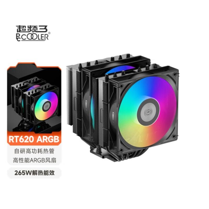 超頻三 RT620 ARGB CPU風(fēng)冷散熱器6熱管/雙塔/3擋調(diào)節(jié)風(fēng)扇/金屬陽極頂蓋/支持1700 AM5 黑色
