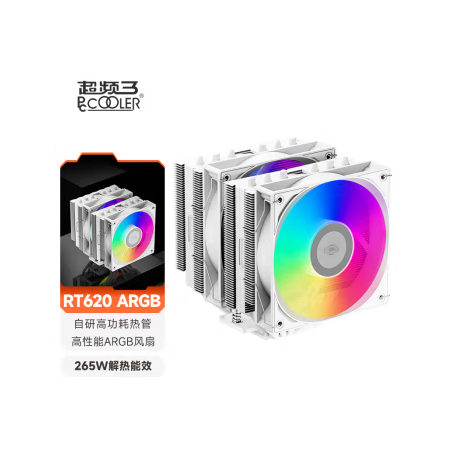 超頻三RT620 ARGB白色6銅管雙塔雙風扇 12厘米ARGB白色PWM風扇