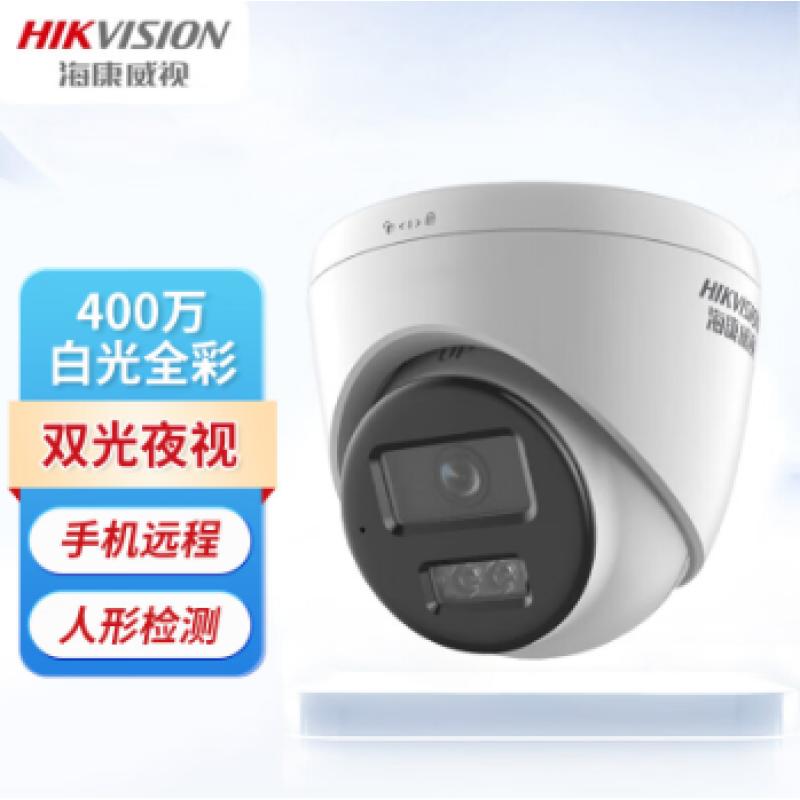 ?？?DS-2CD1345V2-LA(6mm) 400萬白光全彩PoE半球網(wǎng)絡(luò)攝像機(jī)