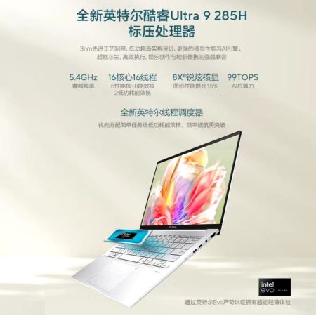 華碩靈耀14 2025 UX3405CA285  全新二代酷睿Ultra9 高顏值A(chǔ)I輕薄 14寸/UItra9-285H/32G/1T/ 2.8K 120Hz OLED屏 銀