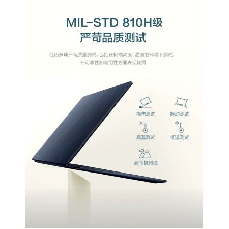 華碩靈耀14-2025UX3405MA 全新第二代酷睿Ultra9-285H/32G/1T/夜空藍 2.8K 120Hz OLED