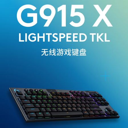 羅技G915 X LIGHTSPEED TKL矮軸游戲鍵盤（紅軸）黑色-L（類紅軸）