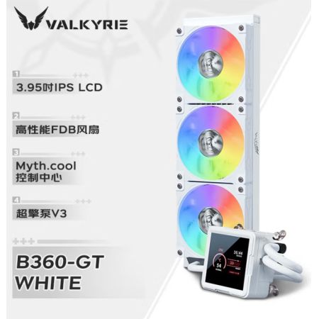 瓦爾基里 B360-GT-W 白色 一體式CPU水冷散熱器 3.95吋IPS液晶屏 多平臺(tái)支持 ARGB光效 (VALKYRIE)