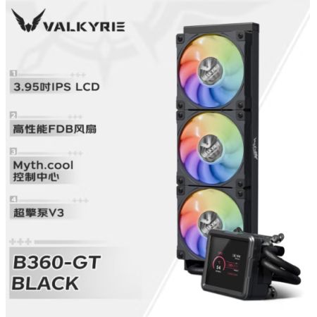瓦爾基里B360-GT（黑色） VK 一體式CPU水冷散熱器 3.95吋IPS液晶屏 多平臺(tái)支持 ARGB光效