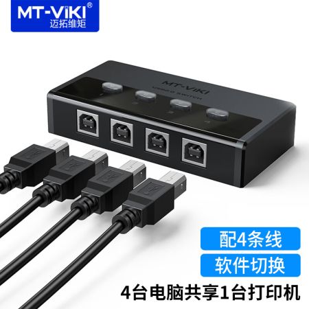 邁拓維矩 MT-SW241-CH4口USB自動(dòng)打印共享器新款 邁拓維矩（MT-viki） USB打印機(jī)共享器4口鍵鼠切換器 筆記本電腦錄像機(jī)接鼠標(biāo)鍵盤U盤共享 4口 MT-SW241-CH