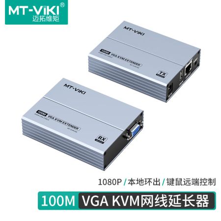 邁拓維矩 MT-EVK100VGA延長(zhǎng)器KVM延長(zhǎng)器 VGA延長(zhǎng)器KVM延長(zhǎng)器放大器網(wǎng)傳USB網(wǎng)線rj45轉(zhuǎn)VGA音視頻延長(zhǎng)器