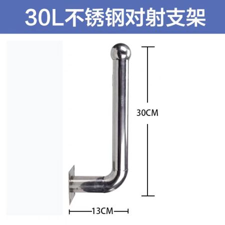 監(jiān)控配件 30L不銹鋼對(duì)射支架 30*13