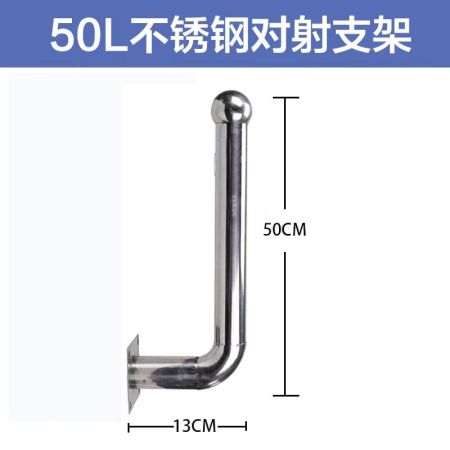 監(jiān)控配件 50L不銹鋼對(duì)射支架 50*13