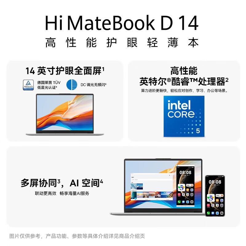  華為 WIKO Hi MateBook D14  皓月銀 Core7-240H 16G 1T 集成 14寸  WIN11 智選筆記本