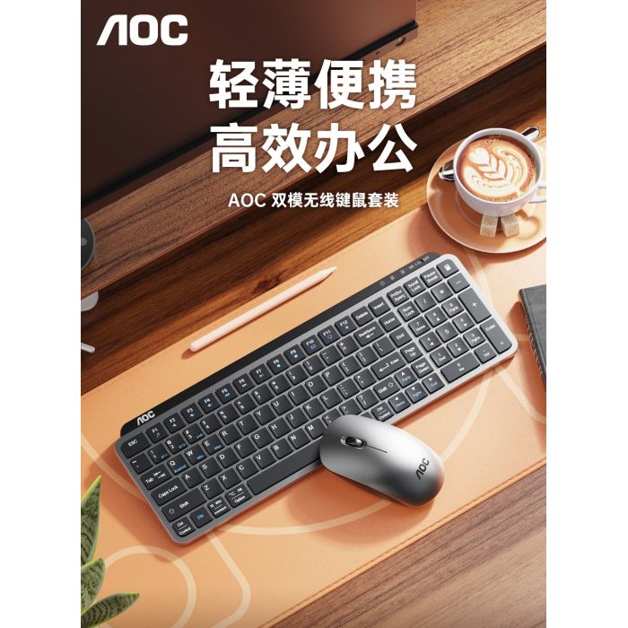 AOC KM600B 無(wú)線+藍(lán)牙超薄充電套裝 黑色  支持 2.4GHz/藍(lán)牙5.0