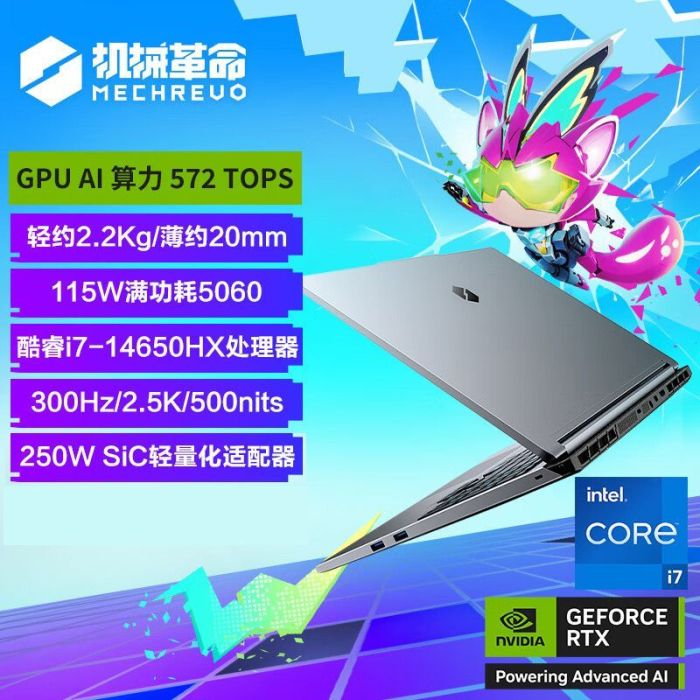 機(jī)械革命 極光X潮玩 16英寸 趣酷灰 I7-14650HX 32G 1T RTX5060-8G 300Hz 2.5K 高性能游戲筆記本電腦