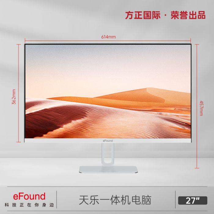 eFound T2768L 27英寸 白色 I7-8809G 16G 512G NVME 4G獨顯 雙頻WiFI 音箱 送有線鍵鼠 一體機電腦