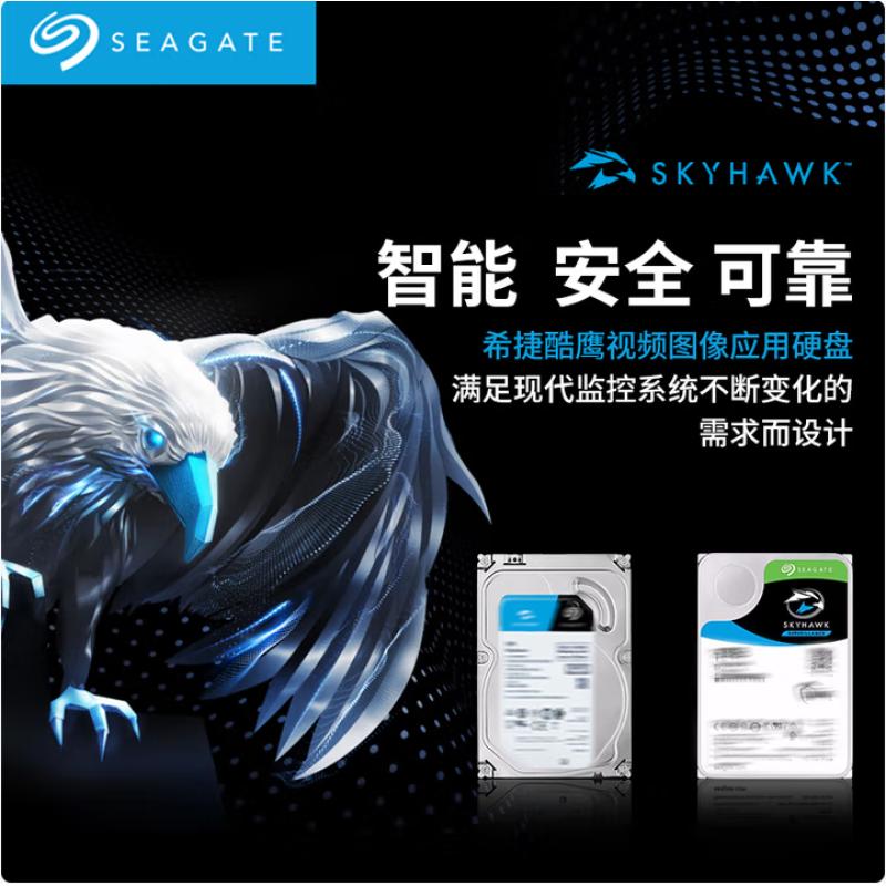 希捷(Seagate)酷鷹系列 8TB 國行 ST8000VX009 5400轉(zhuǎn)256M SATA 6Gb/秒 監(jiān)控級硬盤