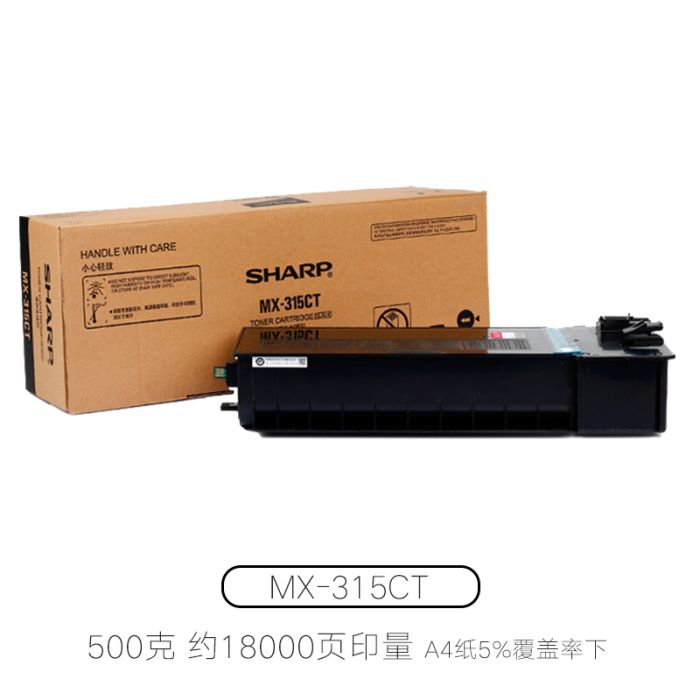 原裝夏普MX-315CT黑色粉盒  500g/支  打印量 約 19000頁 適用機(jī)型 M2658U/M3158UM2658N/M3158N/2658