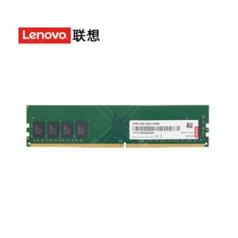 聯(lián)想 DDR4 16GB 2666臺式機內(nèi)存