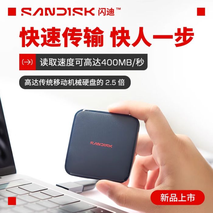 閃迪（SanDisk）E11移動固態(tài)硬盤（PSSD）2TB  400M/s 小巧便攜 手機(jī)直連筆記本兩用外接 辦公存儲