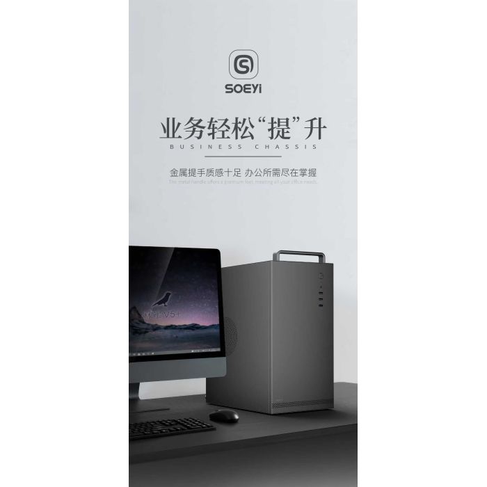 碩一 麻雀V5+ 黑色電腦機(jī)箱 高品質(zhì) 高性能 高顏質(zhì) M-ATX辦公機(jī)箱