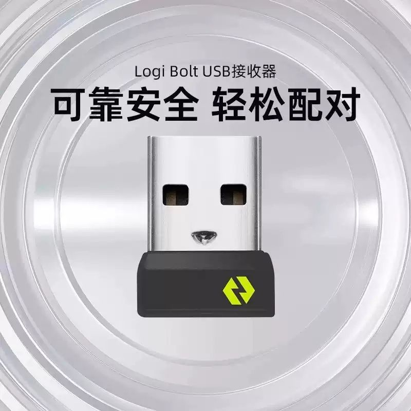 羅技 bolt接收器 bolt接收器