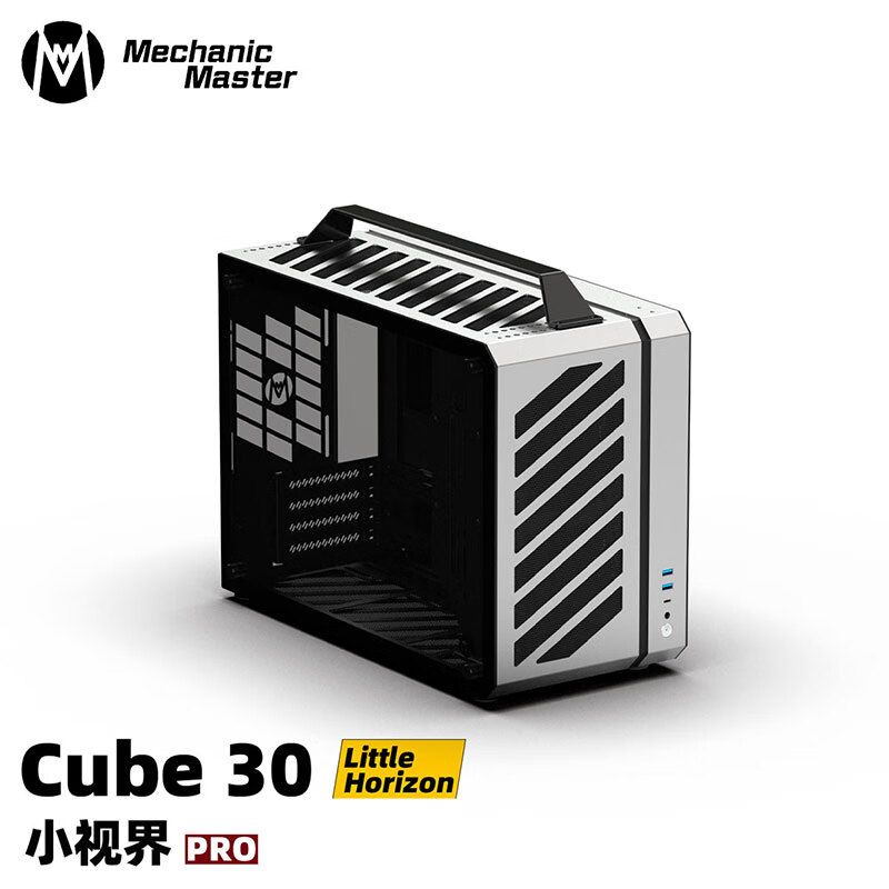 方糖機(jī)械大師 酷方 C30Pro 月光銀 MATX背插便攜臺(tái)式電腦鋁合金小機(jī)箱 風(fēng)冷限高162mm 顯卡限長≤34 支持360水冷 一年質(zhì)保