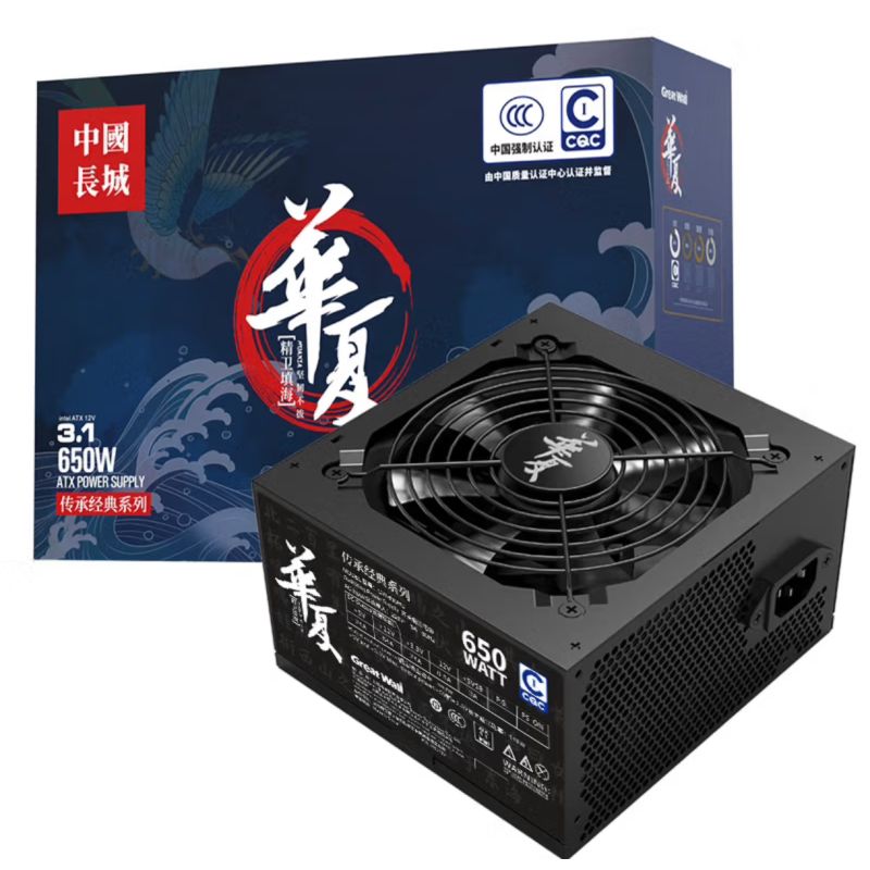 長城（Great Wall）華夏.精衛(wèi)填海 GW-650HC 額定650W 黑色ATX3.1直出 電源轉換效率高達86%以上溫控降噪輸入電壓180-264V交流電CQC認證臺式機電腦電源