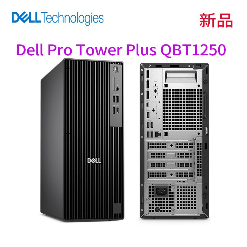 戴爾（DELL）Pro Tower Plus QBT1250 Ultra9-285 16G 1TSSD 集成顯卡 無光驅(qū) win11 單主機(jī)