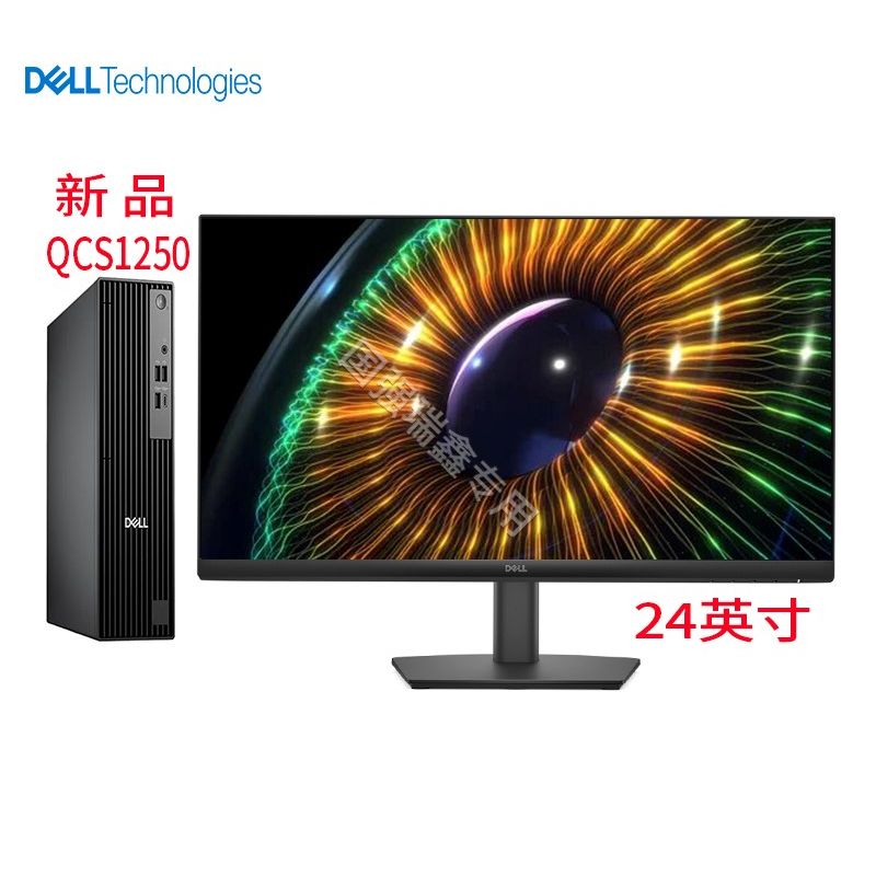 戴爾（DELL）Dell Pro  QCS1250 i5-14500/16G/512GSSD C25/無光驅(qū)/集顯/有線鍵鼠/WIN 11 H/3NBD/180W +24英寸顯示器 商務(wù)辦公臺式機(jī)電腦主機(jī) 家用整機(jī)全套
